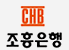조흥은행